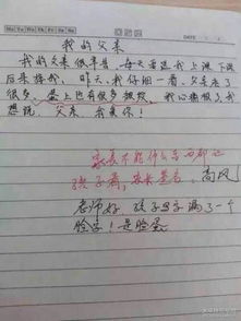 那一刻我泪流满面倒叙作文开头结尾