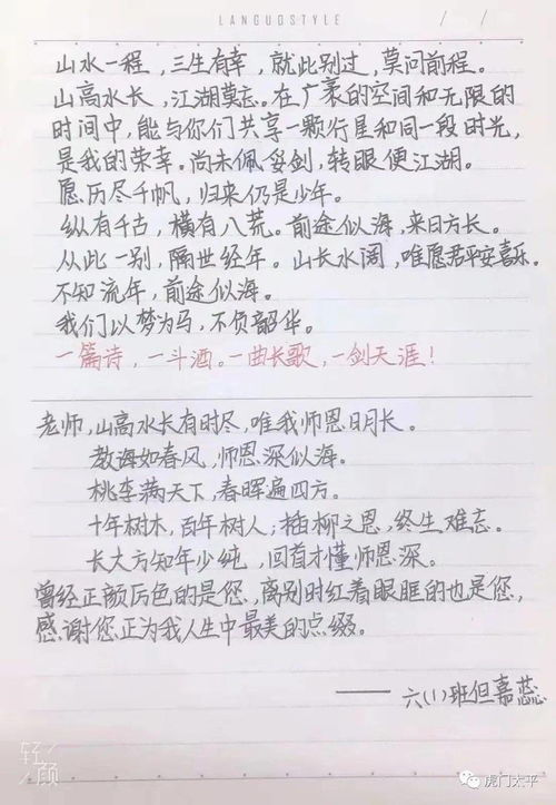 有关感恩学校老师同学的作文开头结尾怎么写