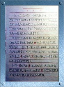 自我介绍作文600字初中开头