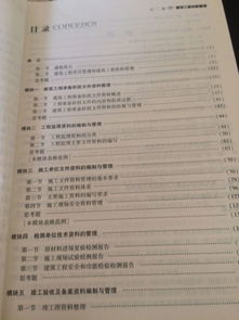 关于大专建筑毕业论文范文(大专建筑毕业论文范文)