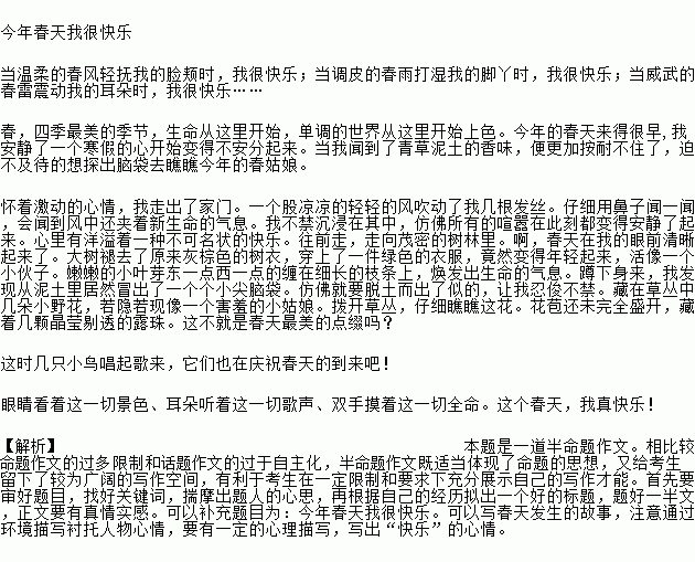 诚实是一朵美丽的花600字作文开头