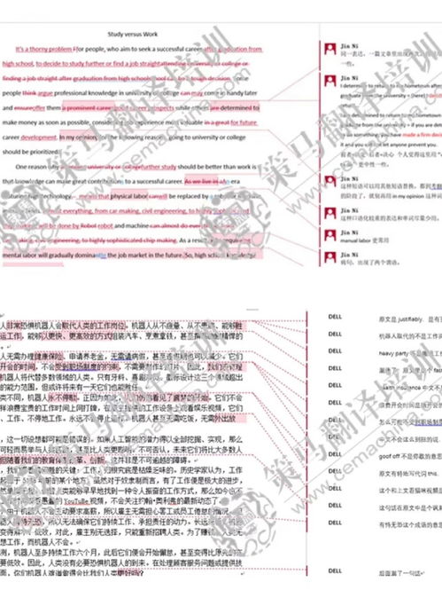 教师批改实习报告(教师批改评语)