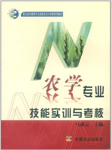 农学专业实习报告(农学类专业暑期实习报告)