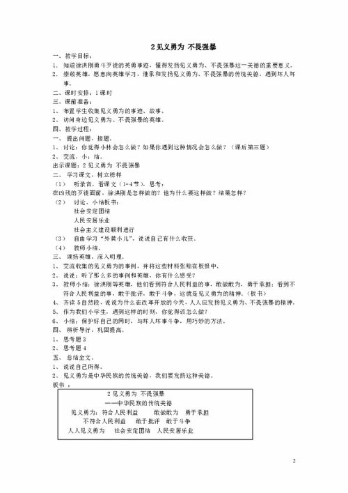 [思品论文]思品课教学的“心理换位”法(思品课教学的“心理换位”法)