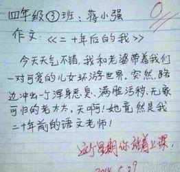 小学四级我真棒作文开头结尾