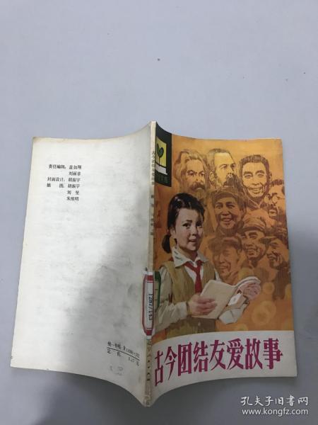 关于小学生团结友爱作文(小学生关于团结友爱的作文)