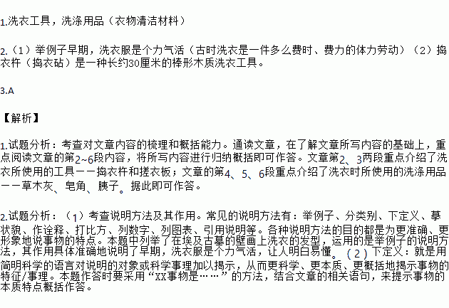 洗涤作文范文(关于洗涤的作文)