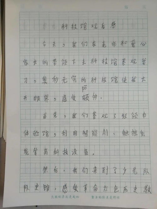 行走在暖阳里作文开头结尾