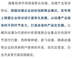 动漫产业下强化动漫项目产业升级动漫产业论文(动漫博物馆对动漫产业的推动作用论文)