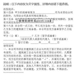 施工企业劳务合同范文(施工企业劳务合同范文)