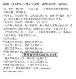 关于班级的建议书格式(关于班级卫生建议书的格式)