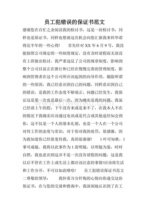 犯错作文范文(犯错作文)