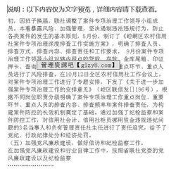 农村信用合作联社领导述职报告(农村信用合作联社领导述职报告)