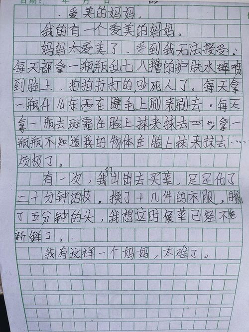 我是小孝心五级作文开头结尾