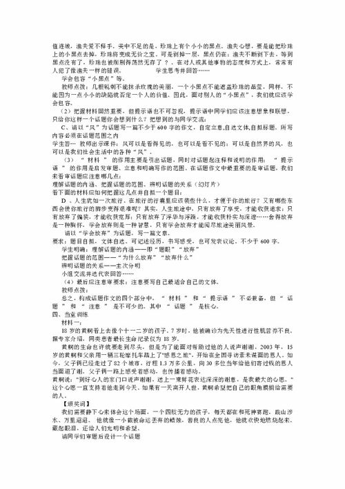 优美的作文开头九级