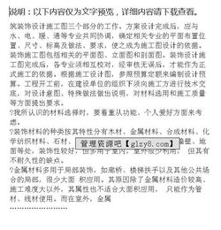 建筑装饰公司实习报告(在建筑装饰公司的会计实习报告)