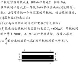 物理《电容器的电容》听课报告(《电容器的电容》听课报告)