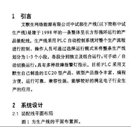 关于电工技师论文范文(安装电工技师论文范文)