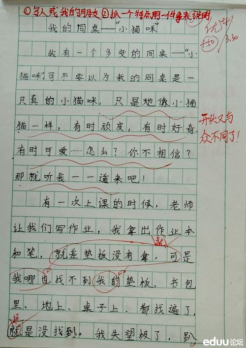 给我同桌点个赞高中作文开头结尾怎么写