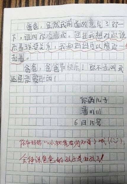 因为我有爸爸所以我幸福开头作文600字