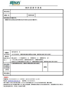 学费减免申请报告(大学学费减免申请报告)