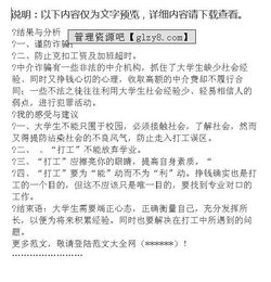 计划生育社会实践报告(计划生育)