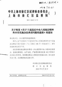 关于转发通知的通知(关于转发讲话的通知)