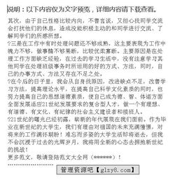 电大学毕业自我鉴定(大学毕业实习自我鉴定)