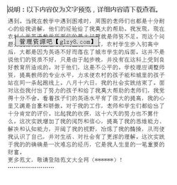 关于暑期农村助教的社会实践报告范文(关于暑期农村助教的社会实践报告)