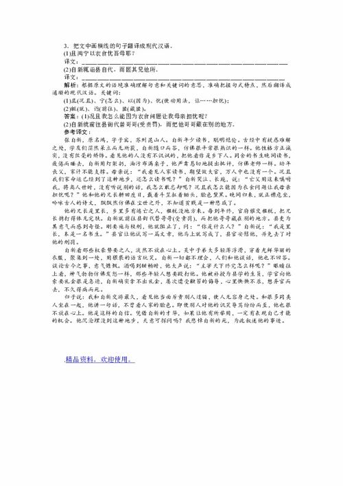 团委落实草原英才方案情况汇报提纲(整改方案的落实情况)