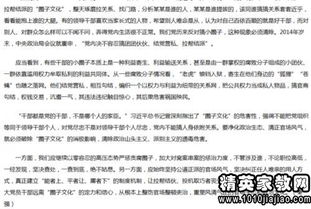 廉洁征兵自查报告范文(征兵口号推荐)