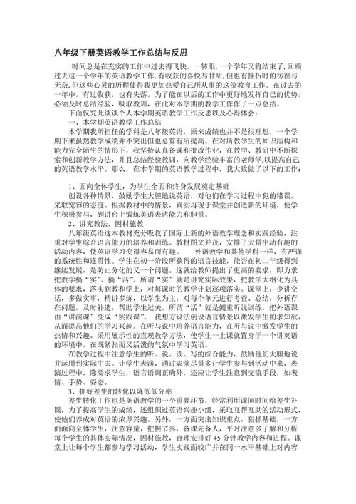 教学反思总结大全(《林海》教学反思大全)