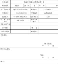 关于工伤补助的申请(工伤申请补助报告)