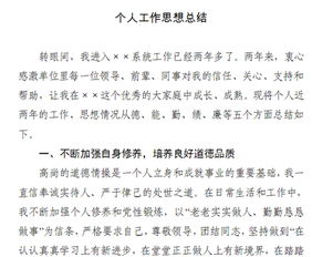 个人总结政治方面(个人总结政治方面)