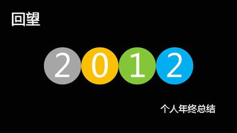 风电场个人年终总结报告(风电场个人年终总结)