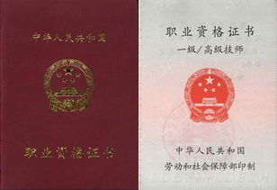 职业资格鉴定(职业资格鉴定)