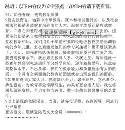 健康体检中心护士长竞聘演讲稿(健康体检中心标语 )