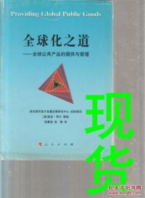 包装化·产品化·全球化(包装化·产品化·全球化)