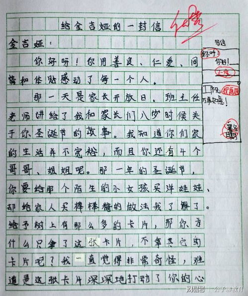 我想对老师说450字四级作文开头