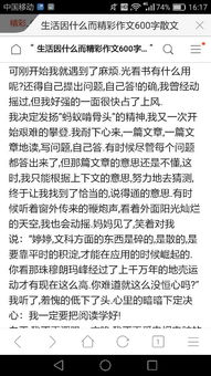 生活因而精彩作文600字作文开头结尾