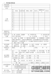 项目奖励申请报告(项目奖励申请报告模板)