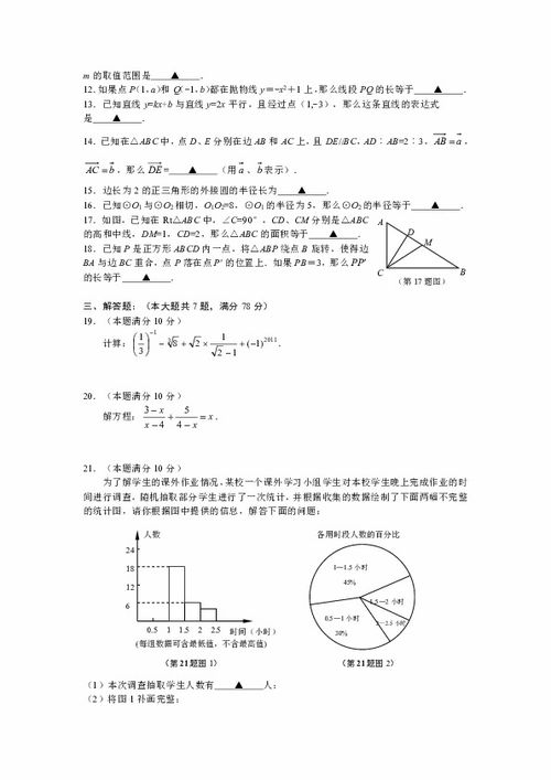 数学试卷质量分析报告(数学试卷质量分析报告)