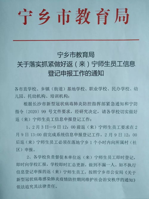 关于企业上报用工信息的通知(关于建立应急信息上报快速通道的通知)
