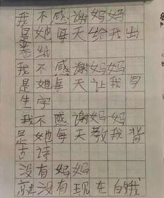 关于谢谢你我的妈妈作文开头结尾怎么写