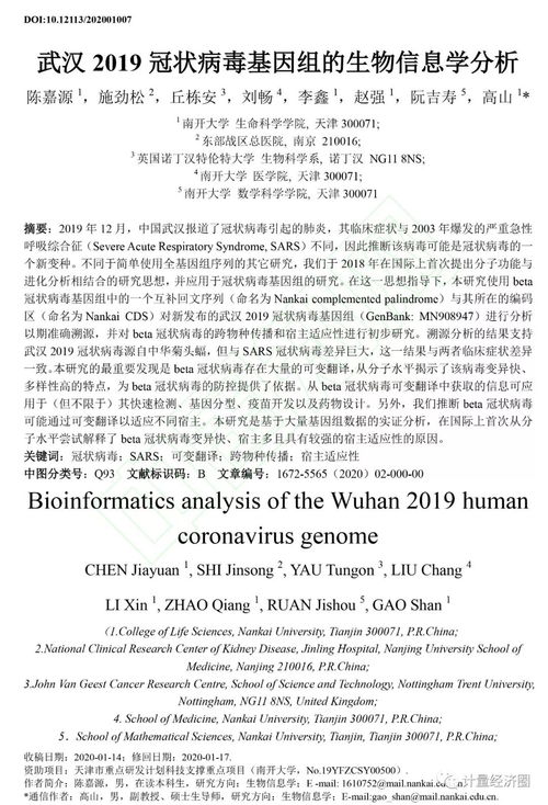 初三英语作文新型冠状病毒开头