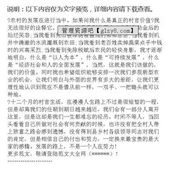 大学生村官述职报告范文(大学生村官述职报告格式范文)