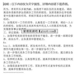 学校党建办工作计划（通用）(学校招就办工作计划汇总)