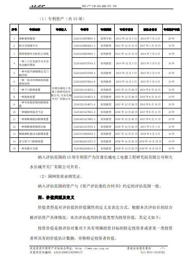 资产评估报告怎么写？(资产评估报告怎么写)