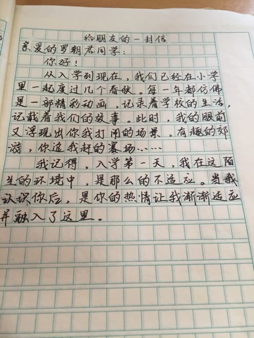 写作文给朋友的开头怎么写