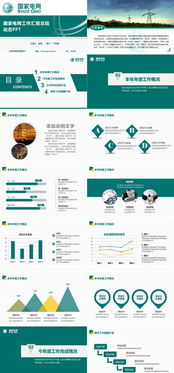 电力公司年终总结报告(电力公司总结报告)